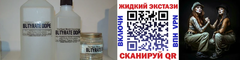 Купить закладки  Абаза  Бутират вода 