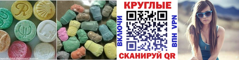 Экстази MDMA  Купить закладки  Абаза 