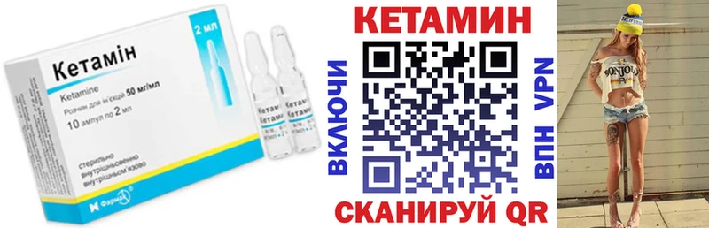Кетамин VHQ  Купить  Абаза 